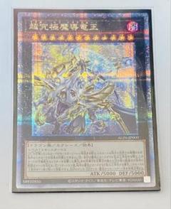 遊戯王 超究極魔導竜王 25thレア ALLIANCE INSIGHT Amazon.co.jp: 遊戯王カード 超究極魔導竜王(25th シークレット