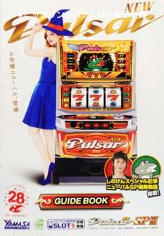 2025年最新】山佐 ニューパルサーの人気アイテム - メルカリ
