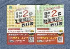 2025年最新】cpaラーニングの人気アイテム - メルカリ