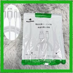 iphone 充電 ケーブル【MFi認証】ライトニング 2M 3本セット 充電
