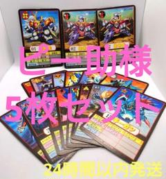 2025年最新】魔神英雄伝ワタル カードの人気アイテム - メルカリ