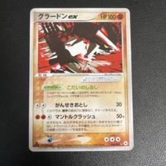 ポケモンカードグラードンexレックウザexジーラーチメタグロスセット 2025年最新】グラードンEXの人気アイテム - メルカリ