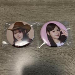 笠原桃奈　缶バッジ　コンプ