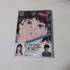 (極美品)クジャクのダンス、誰が見た？ 全巻セット、相続探偵　全巻セット でおすすめアイテム。 極美品)クジャクのダンス、誰が見た