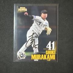 2025年最新】阪神 村上 サインの人気アイテム - メルカリ
