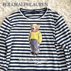 2025年最新】POLO RALPH LAUREN 柄・デザイン：ボーダー