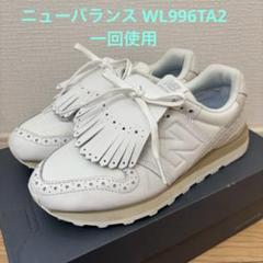 2025年最新】WL996TA2の人気アイテム - メルカリ