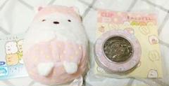 すみっコぐらし しろくま マスコット クリップ セット
