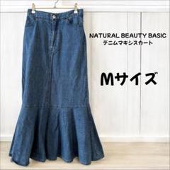 NATURAL BEAUTY BASIC デニムフレアスカート　Mサイズ