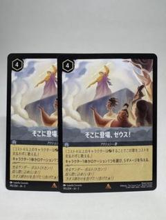 【24h以内発送】ロルカナ　インクランド探訪　そこに登場、ゼウス！ ロルカナ そこに登場、ゼウス ホイル Foil インクランド探訪