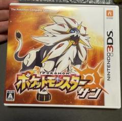 ポケットモンスターサン ソフト