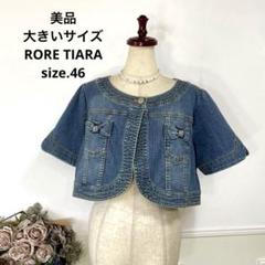 2025年最新】Tiaraティアラ デニムジャケット Gジャンの人気