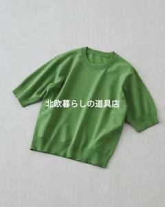 1548 北欧暮らしの道具店♡ 「気軽に、品よく」半袖ベーシック