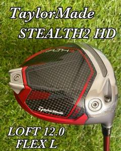 美品 テーラーメイド ステルス2HD レディース ドライバー フレックスL 右 TaylorMade - 美品 テーラーメイド ステルス2HD レディース