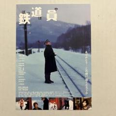 2025年最新】鉄道員 ぽっぽや 高倉健の人気アイテム - メルカリ