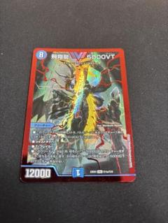 飛翔龍 5000vt 赤シク 飛翔龍5000VT 赤シク