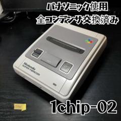 スーパーファミコン　本体　1CHIP 01 本体のみ！ SFC 1CHIP-01 スーパーファミコン本体一式 メンテ済み 230630