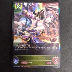 シャドウバースエボルヴウマ娘ナリタブライアン シャドウバース エボルヴ ウマ娘 ナリタブライアン SP（コラボ