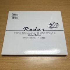 Rader50周年限定消しゴム 50周年記念50色レーダー - 株式会社シード