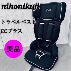 2025年最新】トラベルベスト ecの人気アイテム - メルカリ