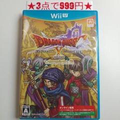 【wiiU】ドラゴンクエストX いにしえの竜の伝承 オンライン