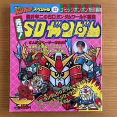 機動戦士ガンダム　GUNDAM 　ワールドスタンプブック　1982年 昭和レトロ 機動戦士ガンダム GUNDAM ワールドスタンプブック 1982年 昭和