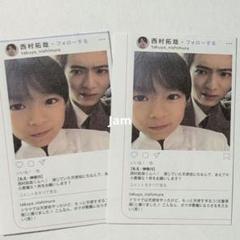 西村拓哉 おねだりセルフィー ちっこいMyojo 2024年2月号 - メルカリ