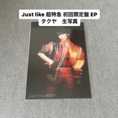 Just like 超特急 : 超特急 | HMV&BOOKS online - UPCH-2266