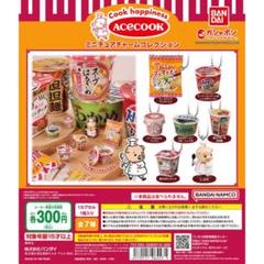 ♯Isi15AZ明治エッセルスーパーカップミニチュアマスコット全6種 明治エッセルスーパーカップ ミニチュアマスコット｜商品情報
