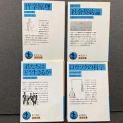 激レア！ラスト1点！ 【新品未開封】君たちはどう生きるか 指人形セット 激レア 【新品未開封】君たちはどう生きるか 指人形セット