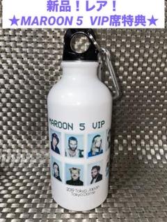 新品！MAROON 5 RED PILL BLUES TOUR」 VIP席特典
