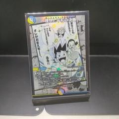 理想と平和の決断 理想と平和の決断(DM24RP2 S10/S10) | デュエル・マスターズ