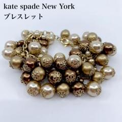 【極美品】 ケイトスペード ブレスレット パール ゴールド 花 フラワー