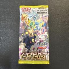 ポケカ イーブイヒーローズ 45パック 未開封 ハズレパック ポケカ イーブイヒーローズ 45パック 未開封 ハズレパック