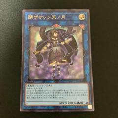 2025年最新】閉ザサレシの人気アイテム - メルカリ