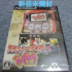 PS2　スロッターUPコア12 ピンポン　スロット　新品未開封