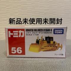 コマツ オリジナルミニチュア 非売品 11個セット ミニカー