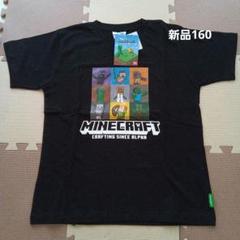 【新品タグ付き】マインクラフト　Minecraft　半袖Tシャツ　黒　160