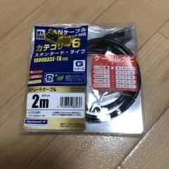 LANケーブル