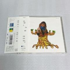 原田郁子　気配と余韻　CD