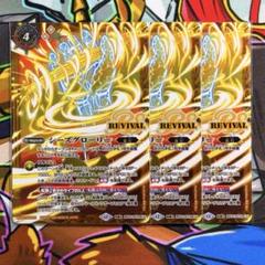 BS54-TX04 TX シーズグローリー/ 天醒槍ロンゴ・ミニアス(BSC41