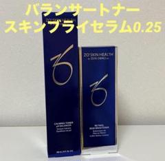 2025年最新】バランサートナーの人気アイテム - メルカリ
