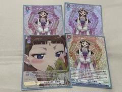ヴァイス　薬屋のひとりごと　里樹妃　RR CPセット