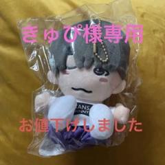 恭平 ちびぬいの中古/未使用品 - メルカリ
