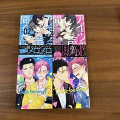 2025年最新】Shy 漫画の人気アイテム - メルカリ