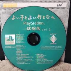 【値下げ】激レア含むPlayStation体験版ソフト12本セット 2025年最新】体験版 PSの人気アイテム - メルカリ