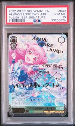 ヴァイスシュバルツ　プロセカ　桃井愛莉　ssp BGS10 ヴァイス プロセカVol.2 SSP 全力ハッピーエブリデイ 桃井愛莉