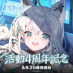 2025年最新】白上フブキ 4周年の人気アイテム - メルカリ