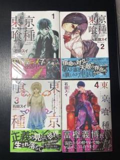 【超希少・美品】東京喰種　1〜5巻　初版　帯付き　とのパラ付き 2025年最新】東京喰種 初版の人気アイテム - メルカリ