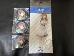 人気アイテムランキング(新品)  CUE キュー 夜峰美晴 アクスタ 缶バッチ CUE展 限定 - メルカリ ピンズ・ピンバッジ・缶バッジ